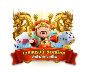 sangat tinggi. Wajar jika slot joker123 dari joker gaming sampai saat ini masih menjadi game slot terbaik di dunia Joker123ทางเข้าZeegame