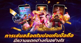 สามารถเล่นผ่านทางเข้า PG GAME ผ่านทางหน้าเว็บไซต์ PGSLOTGAME ได้โดยตรงเลย หากคุณต้องการเล่นเกมสล็อต คุณไม่ควรพลาดสล็อต PG หาทางเข้าzeegame