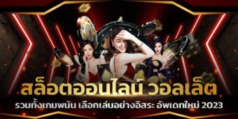 ทางในการต่อยอด ของเกมแต่ละประเภท ได้ที่เว็บไซต์แห่งนี้ ทางเข้าbetมือถือnaonzalez.com ทางเข้าbetเว็บตรง ทางเข้าbetหลัก เริ่มหาทางเข้าzeegame