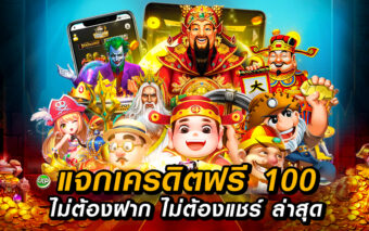 ตลอดเวลา 24 ชั่วโมงหากไม่อยากพลาดความสนุกจากเกมแจกเงินทำกำไรกับเกมส์นี้ เกมสล็อตออนไลน์ Dragon Fortune ไม่ผ่านเอเย่นต์ ย้ำเส้นทางเข้าZeegame