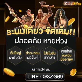 ZEEGAME12 เว็บตรง คาสิโนออนไลน์