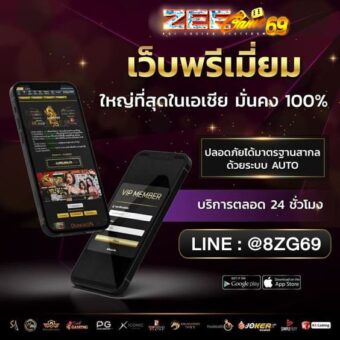 ZEEGAME888 ทางเข้าเล่น