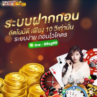 ZEEGAME222 ฝากถอนไวแบบAUTO