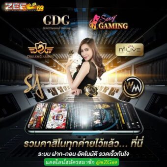 Zeegame1 เว็บรวมคาสิโนออนไลน์