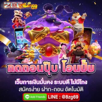 ทางเข้าZeegameคาสิโนออนไลน์