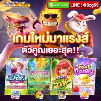 Zeegame69ทางเข้าสล๊อตออนไลน์