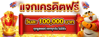 ฟรี ที่มีความน่าวางใจ รวมทั้งมีความปลอดภัย ที่จะมอบประสบการณ์ที่ดีเยี่ยมที่สุด สำหรับการเล่นได้อย่างไม่ต้องสงสัย รับรางวัลทางเข้าzeegame