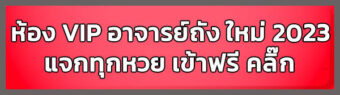 ติดต่อทีมงานได้ ตลอด 24 ชั่วโมง และโปรโมชั่นดีๆ สำหรับลูกค้าใหม่ สามารถสมัครสมาชิก บนเว็บไซต์ FREE ได้ฟรี ตลอด 24 ชั่วโมง คาถาทางเข้าzeegame