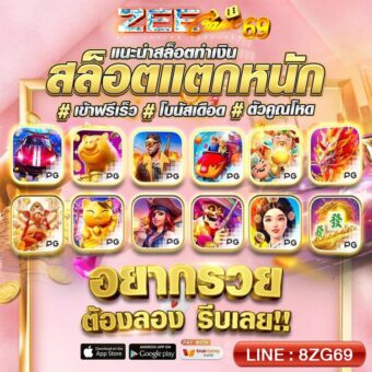 สล๊อตเว็ปตรง Zeegame