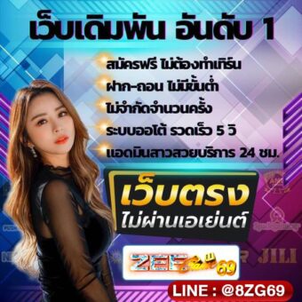 ทางเข้าเล่นZeegame777 คาสิโนออนไลน์อันดับ1