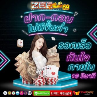 ทางเข้าเล่นZeegameเว็บสล๊อตอันดับ1