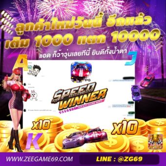 สล๊อตแตก Zeegame69