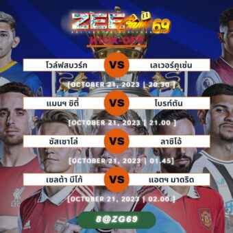 ฟุตบอลออนไลน์ Zeegame12