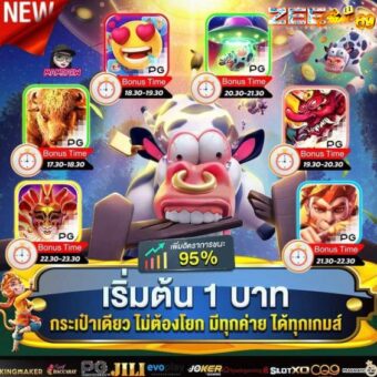 ฝากขั้นต่ำ 1 บาท Zeegame69