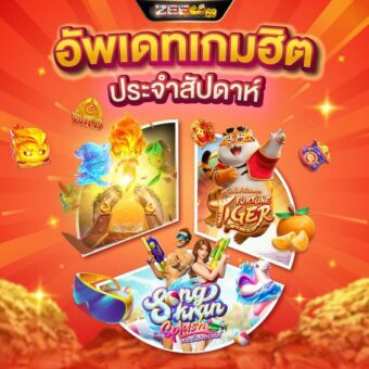 เล่นสล๊อตออนไลน์ Zeegame6