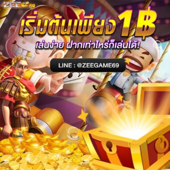 เล่นสล๊อต 1 บาท Zeegame69