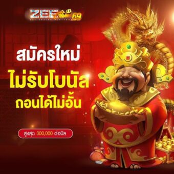 ทางเข้าเล่น Zeegame3